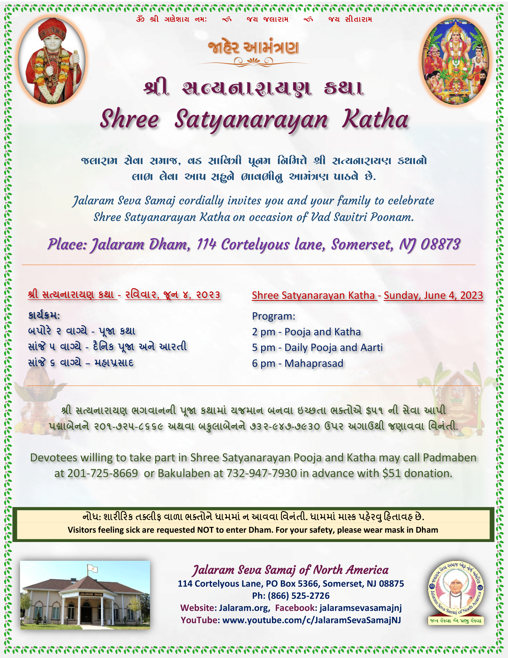 Jalaram Seva Samaj of North America